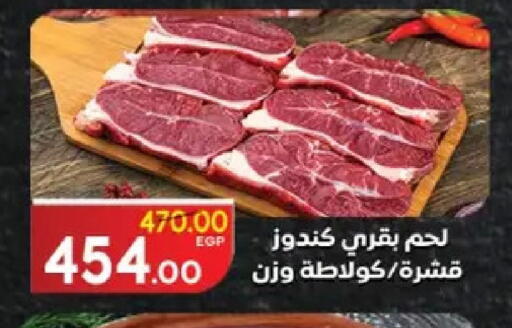 available at Galhom Market in Egypt - Cairo
