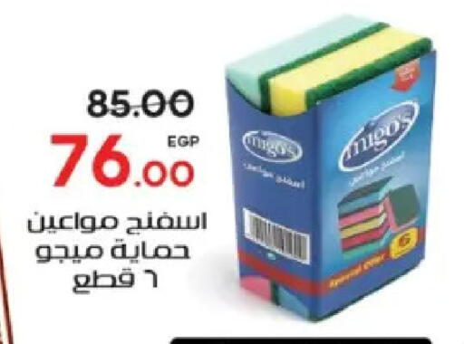 available at جلهوم ماركت in Egypt - القاهرة