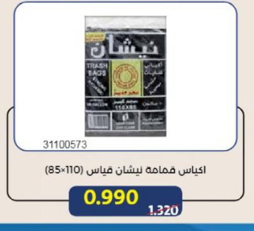 available at Mishref Co-Operative Society  in Kuwait - Kuwait City