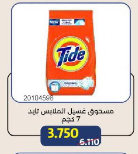 available at Mishref Co-Operative Society  in Kuwait - Kuwait City