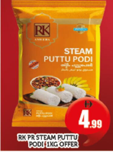 available at AL MADINA (Dubai) in UAE - Dubai
