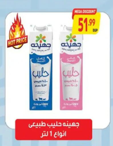 available at El.Husseini supermarket  in Egypt - Cairo