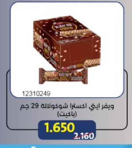 available at جمعية مشرف التعاونية in الكويت - مدينة الكويت