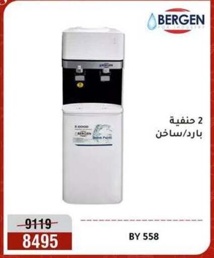 available at Al Morshedy  in Egypt - Cairo