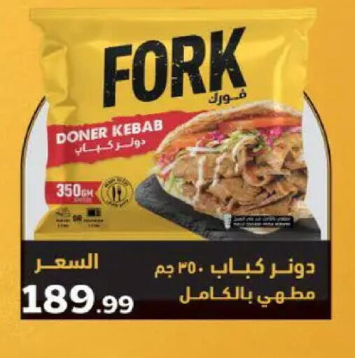 available at El.Husseini supermarket  in Egypt - Cairo