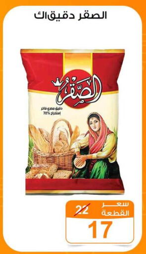 available at Gomla Market in Egypt - Cairo