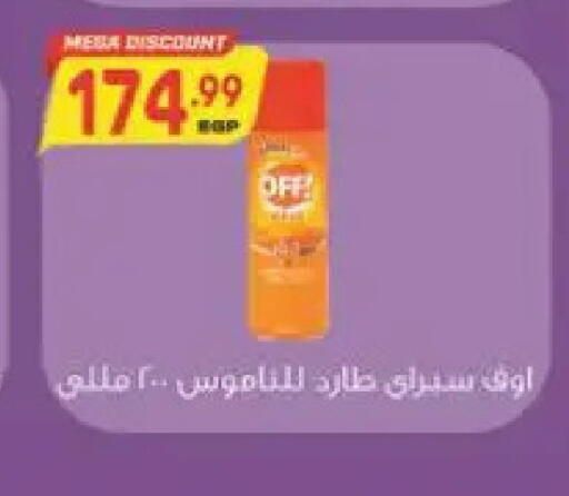 available at El.Husseini supermarket  in Egypt - Cairo