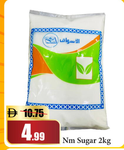 available at Al Aswaq Hypermarket in UAE - Dubai