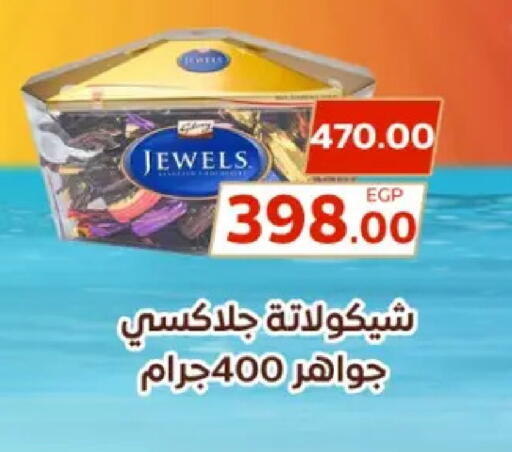 available at Galhom Market in Egypt - Cairo