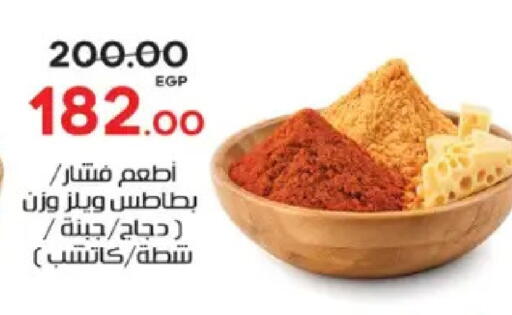 available at جلهوم ماركت in Egypt - القاهرة