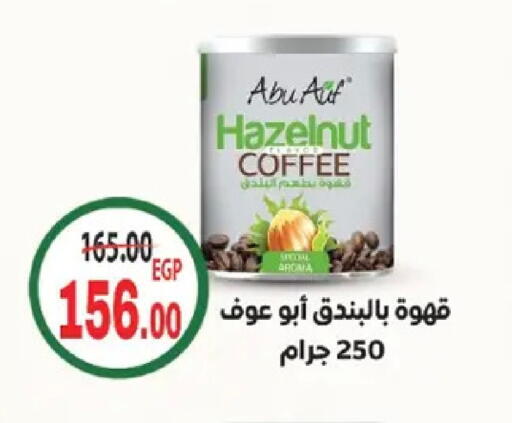available at Galhom Market in Egypt - Cairo