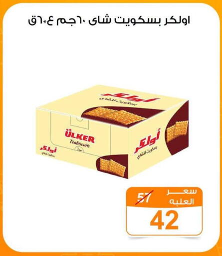 available at Gomla Market in Egypt - Cairo