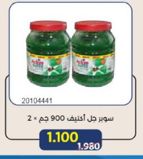 available at جمعية مشرف التعاونية in الكويت - مدينة الكويت