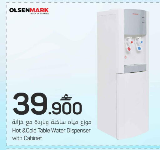 available at MARK & SAVE in Oman - Muscat