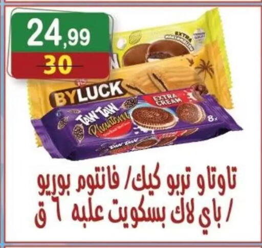 available at Hyper Eagle in Egypt - Cairo