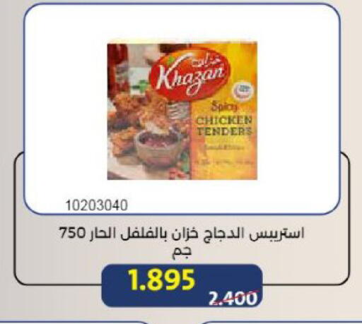 available at Mishref Co-Operative Society  in Kuwait - Kuwait City