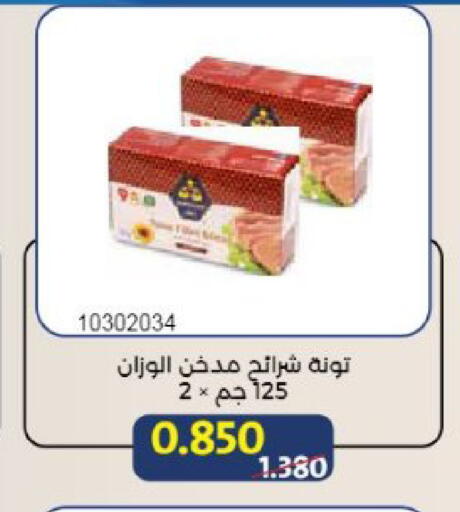 available at جمعية مشرف التعاونية in الكويت - مدينة الكويت