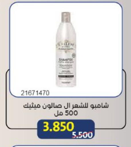 available at جمعية مشرف التعاونية in الكويت - مدينة الكويت