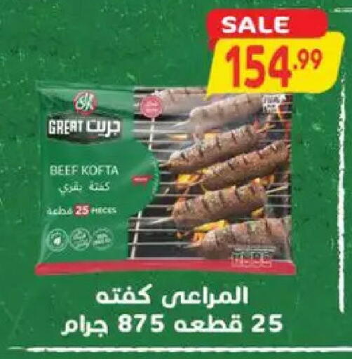 available at El.Husseini supermarket  in Egypt - Cairo