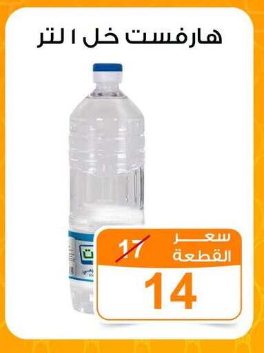available at Gomla Market in Egypt - Cairo