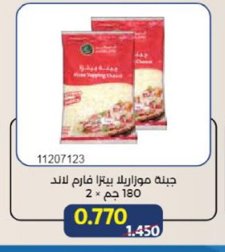 available at Mishref Co-Operative Society  in Kuwait - Kuwait City