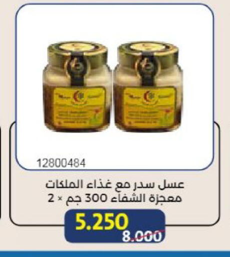 available at جمعية مشرف التعاونية in الكويت - مدينة الكويت
