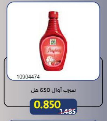 available at Mishref Co-Operative Society  in Kuwait - Kuwait City