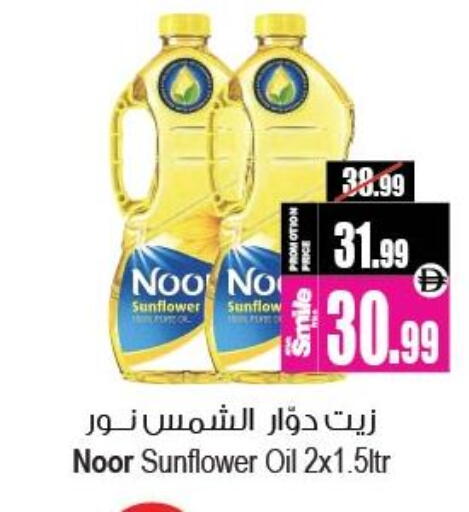 available at Ansar Mall in UAE - Sharjah / Ajman
