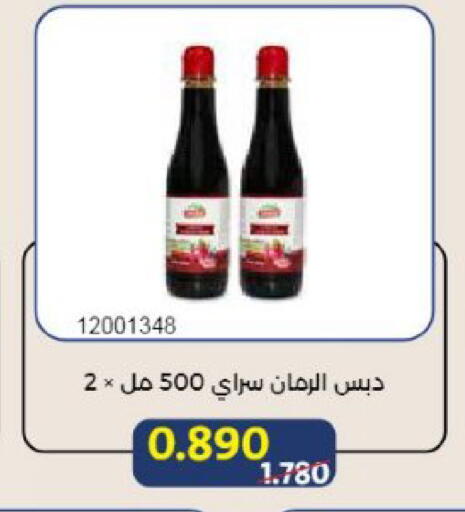 available at Mishref Co-Operative Society  in Kuwait - Kuwait City