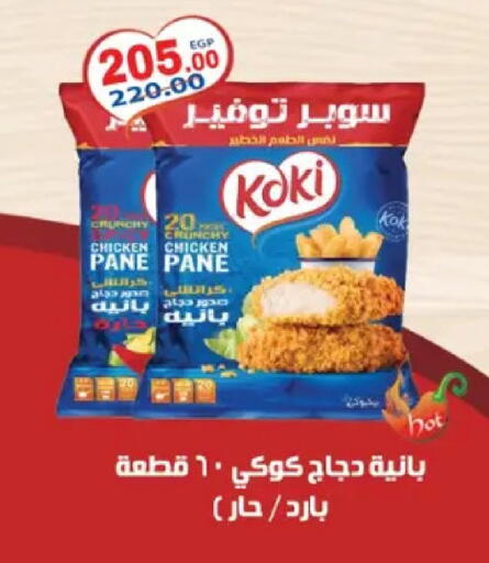 available at جلهوم ماركت in Egypt - القاهرة