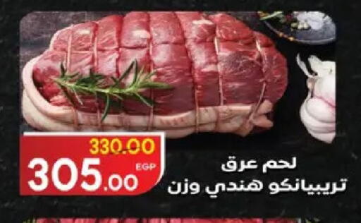 available at جلهوم ماركت in Egypt - القاهرة