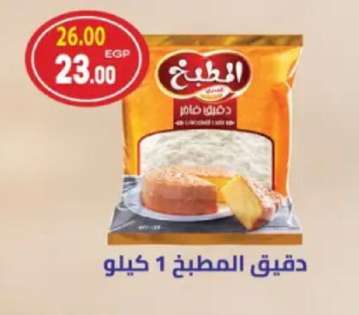 available at Galhom Market in Egypt - Cairo