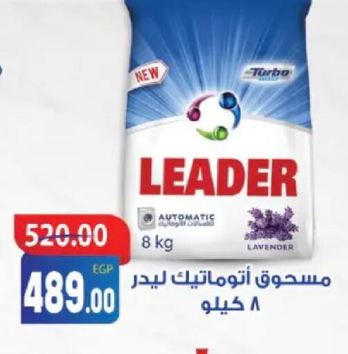 available at Galhom Market in Egypt - Cairo