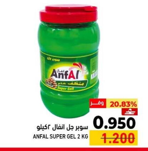 available at Ramez  in Oman - Sohar