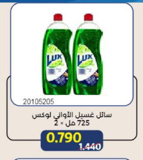available at Mishref Co-Operative Society  in Kuwait - Kuwait City