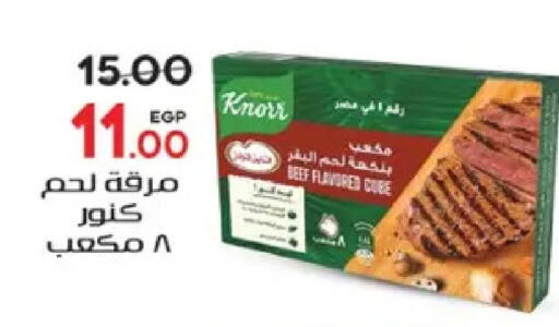 available at جلهوم ماركت in Egypt - القاهرة