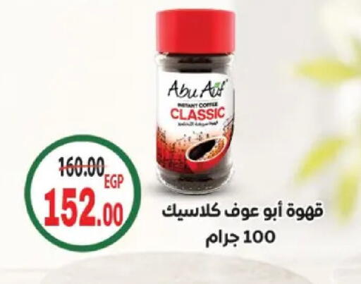available at Galhom Market in Egypt - Cairo