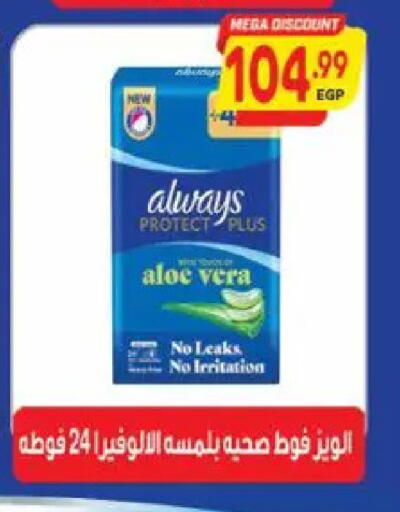 available at El.Husseini supermarket  in Egypt - Cairo