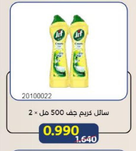 available at جمعية مشرف التعاونية in الكويت - مدينة الكويت