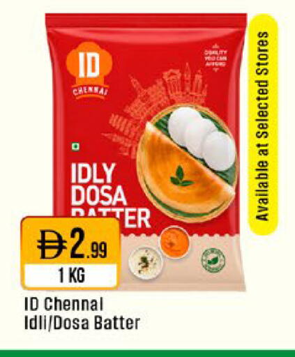 available at West Zone Supermarket in UAE - Sharjah / Ajman