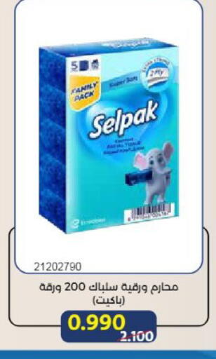 available at Mishref Co-Operative Society  in Kuwait - Kuwait City