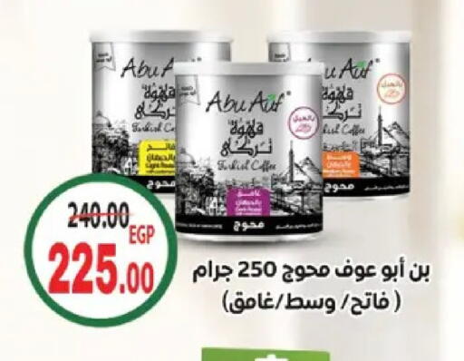 available at Galhom Market in Egypt - Cairo
