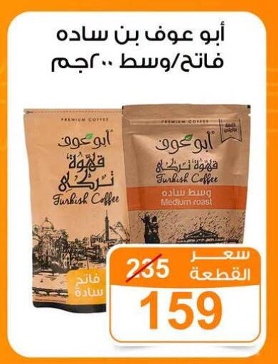 available at Gomla Market in Egypt - Cairo