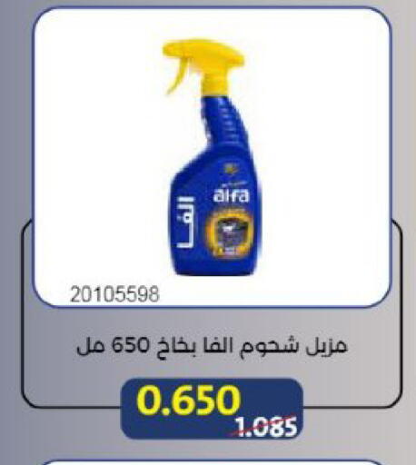 available at جمعية مشرف التعاونية in الكويت - مدينة الكويت