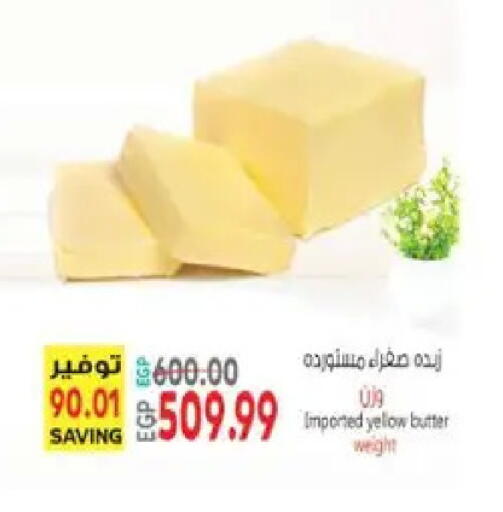 available at El.Husseini supermarket  in Egypt - Cairo