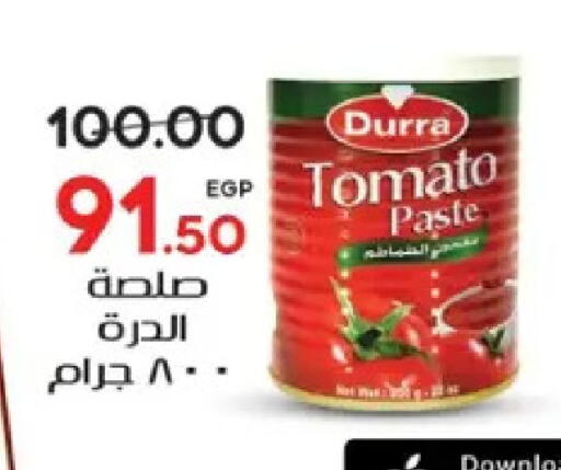 Tomato available at Galhom Market in Egypt - Cairo