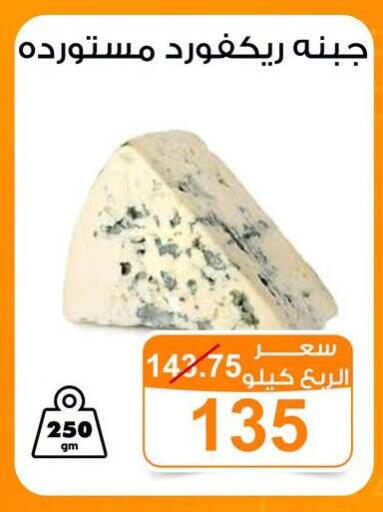 available at Gomla Market in Egypt - Cairo