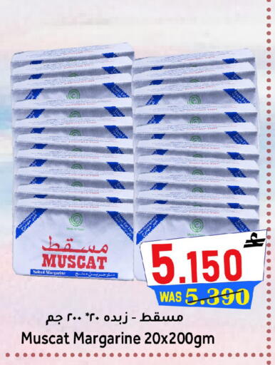 available at Al Qoot Hypermarket in Oman - Muscat