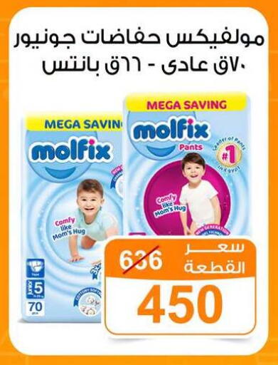 available at Gomla Market in Egypt - Cairo