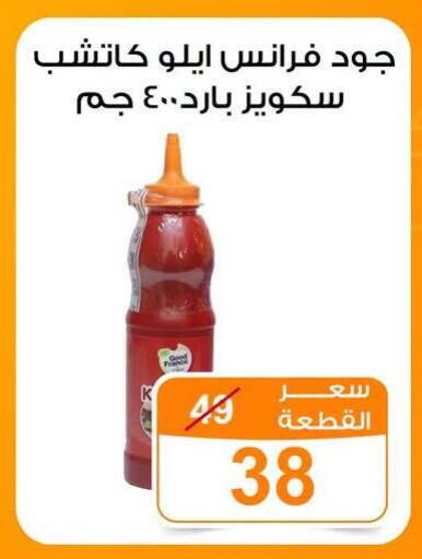 available at Gomla Market in Egypt - Cairo